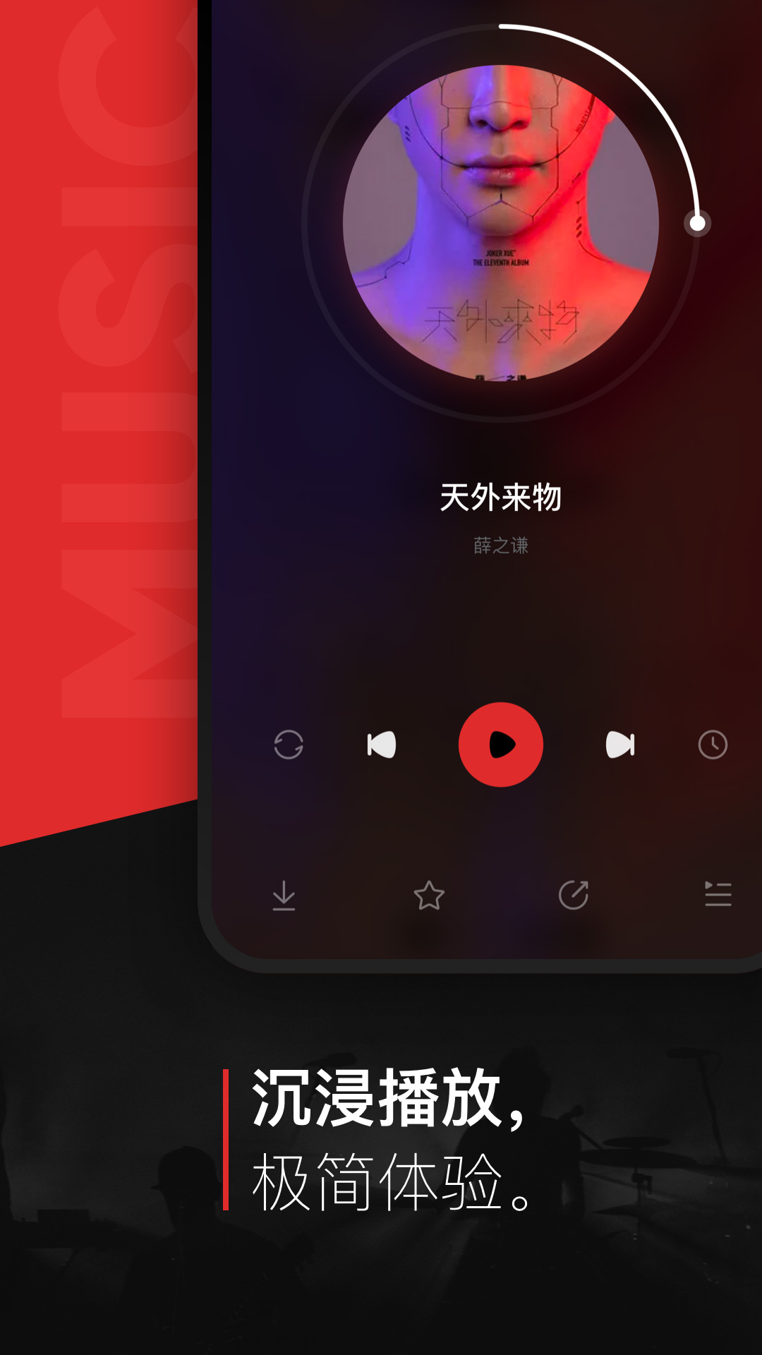 千千音乐v8.3.1.0