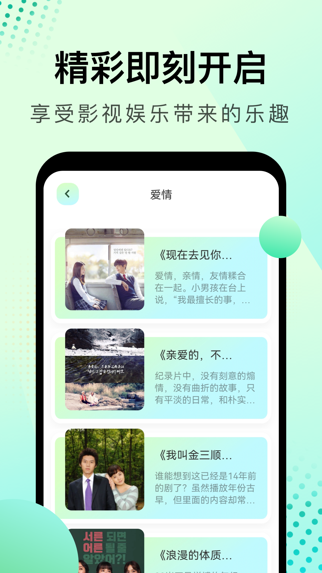 韩剧星球v1.1