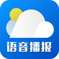 今日天气预报v8.08.9