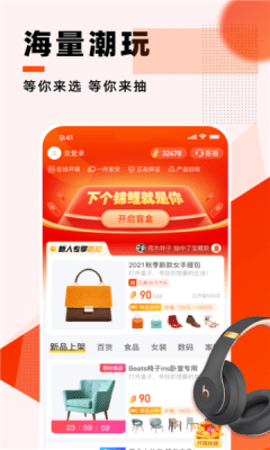 喜悦魔盒v1.0.0