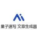 量子速写v1.0