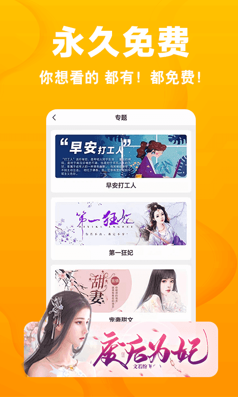 快读小说去广告纯净版v9.1.3