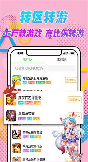 gm游戏盒子无限元宝版v3.13.1722