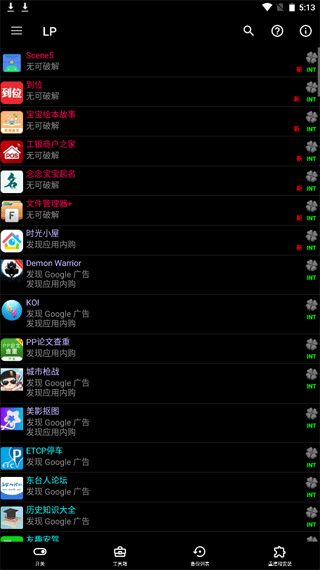 幸运修改器v11.2.0