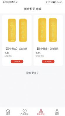 国中商城v0.0.5
