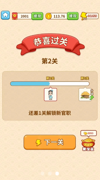 成语小探花v1.0.01