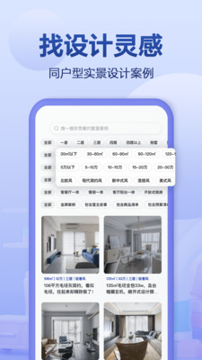 住小帮v2.5.7