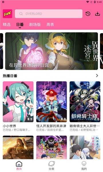七色番v1.0.0