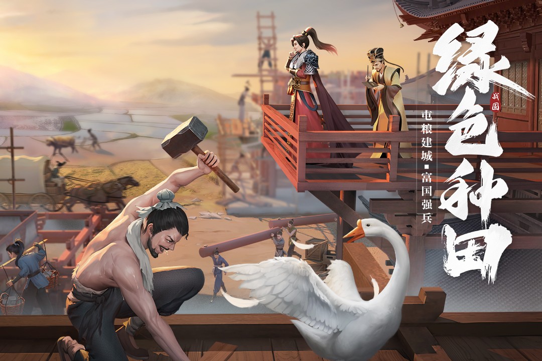 七雄纷争v2.3.0