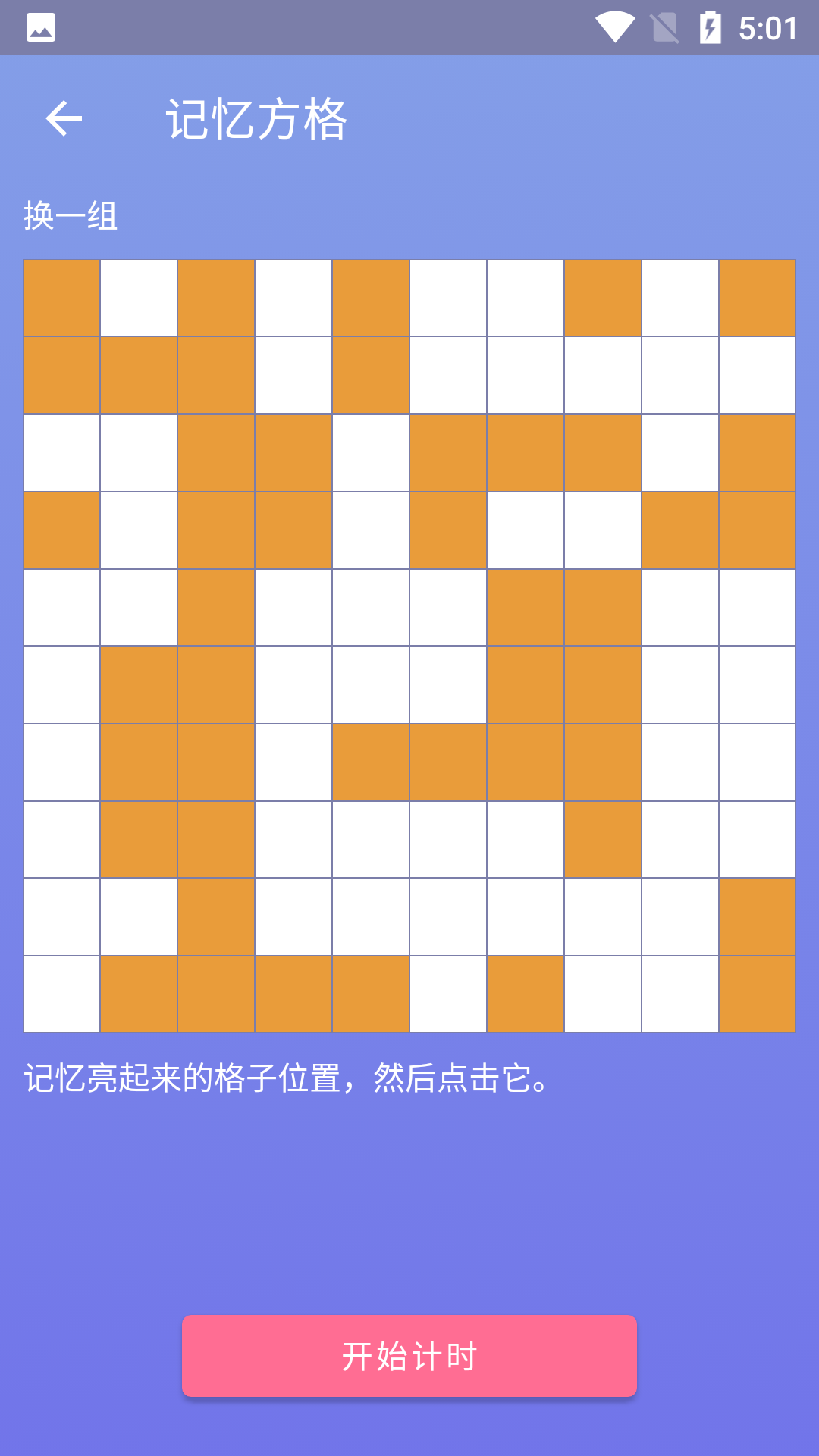 经典数独v1.0