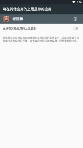 老腊肠辅助器v1.71.00