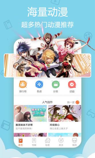 米粒米粒动漫v1.0.0