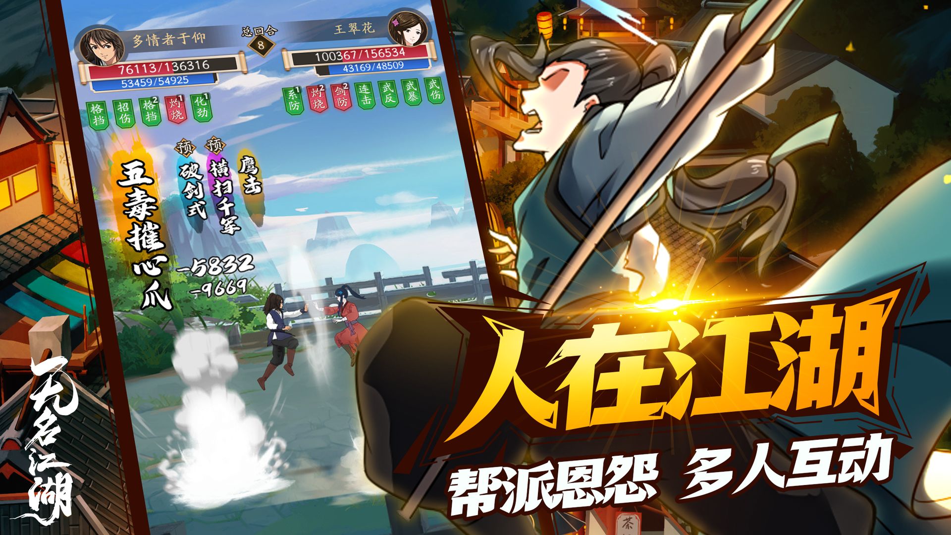 无名江湖v1.00