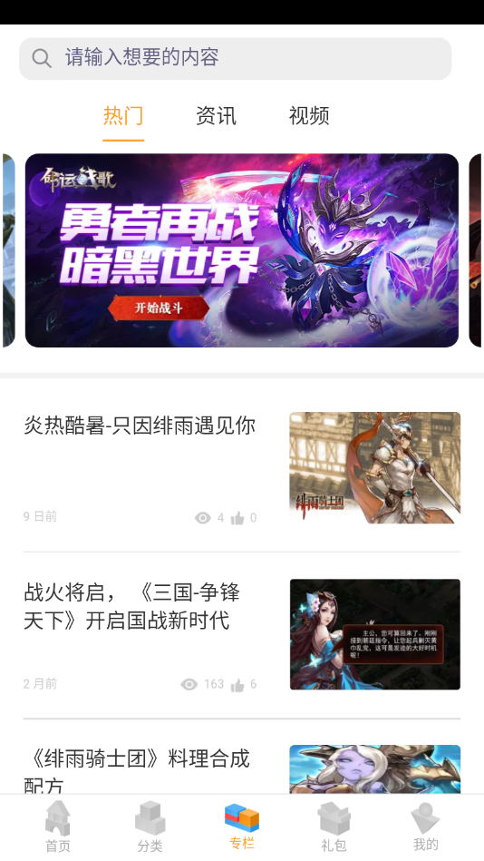 逗方游戏v1.0.10