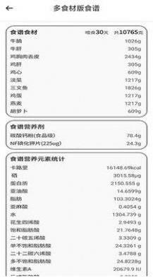肥猫看看v2.1.1