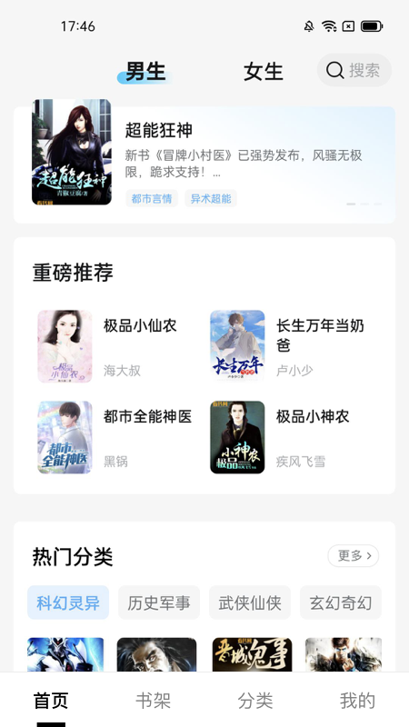 抖读小说v1.0.0