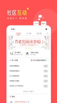 豆腐小说v4.02.00