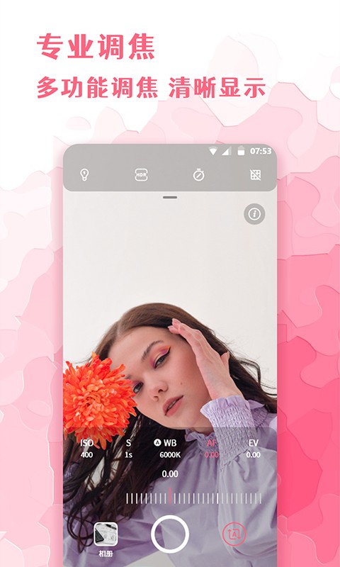 全能化妆镜v1.0.0