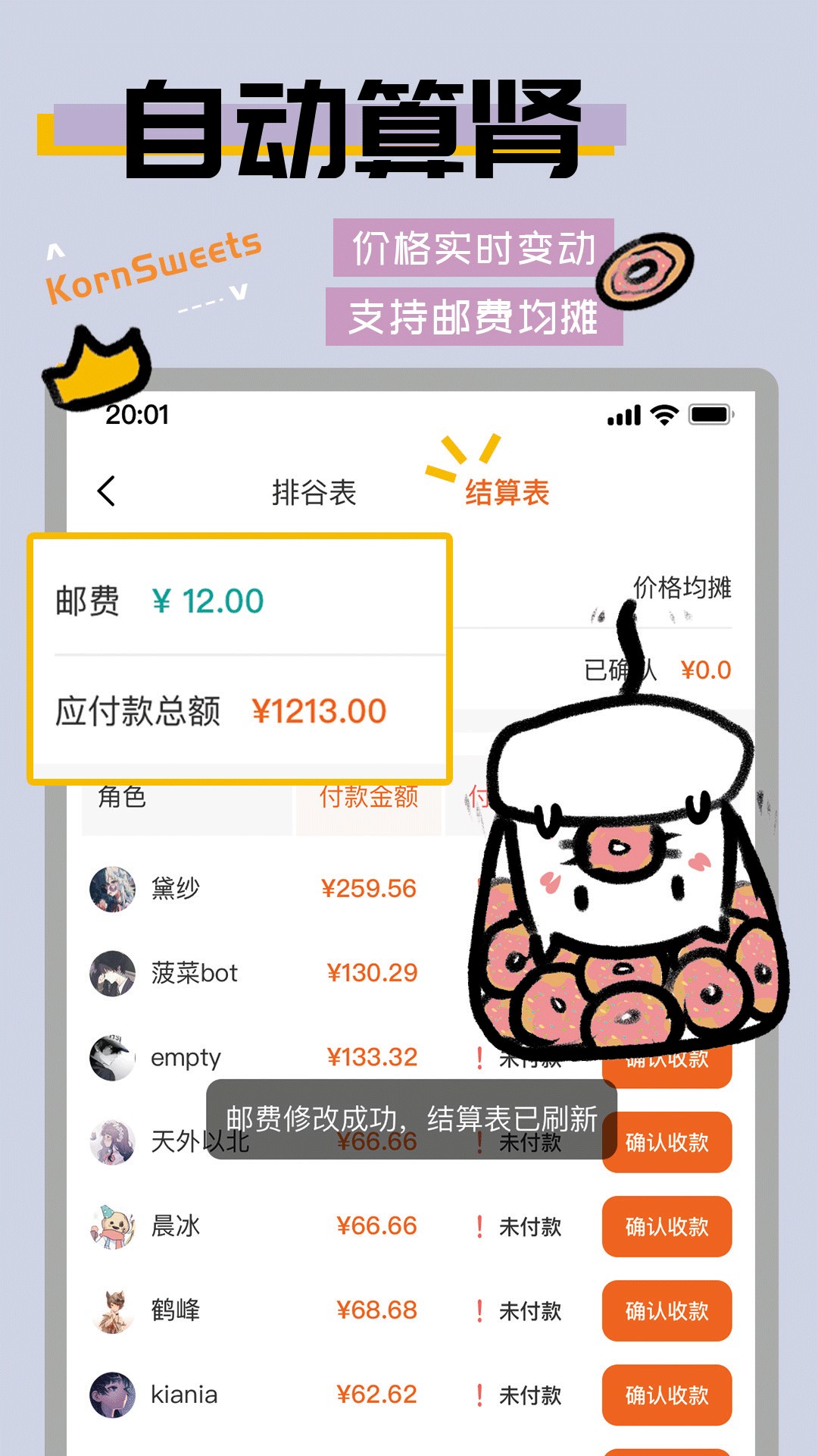 谷甜v1.1.3