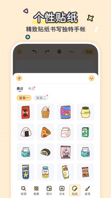 布丁手帐v1.0.0