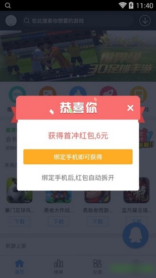 九九玩手游普通版v4.2