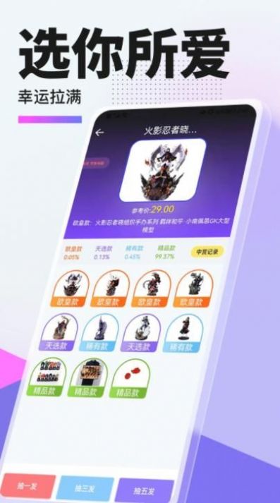 惠集选v1.1.8