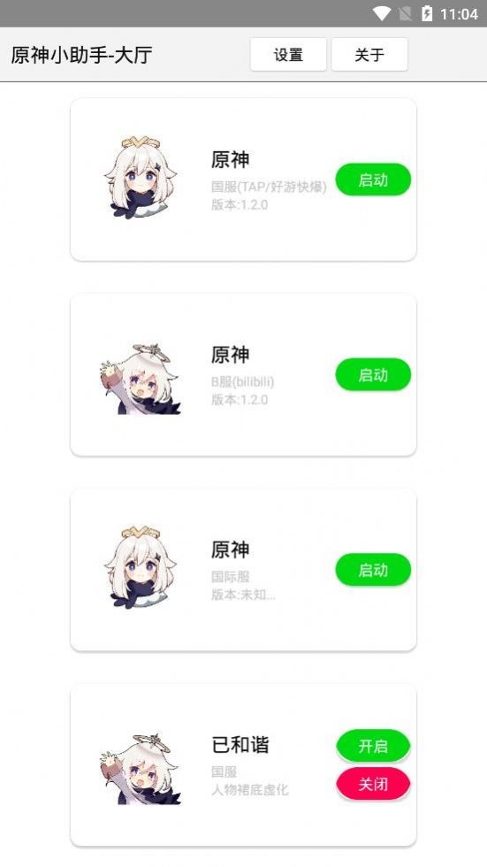 原神小助手v1.78.00