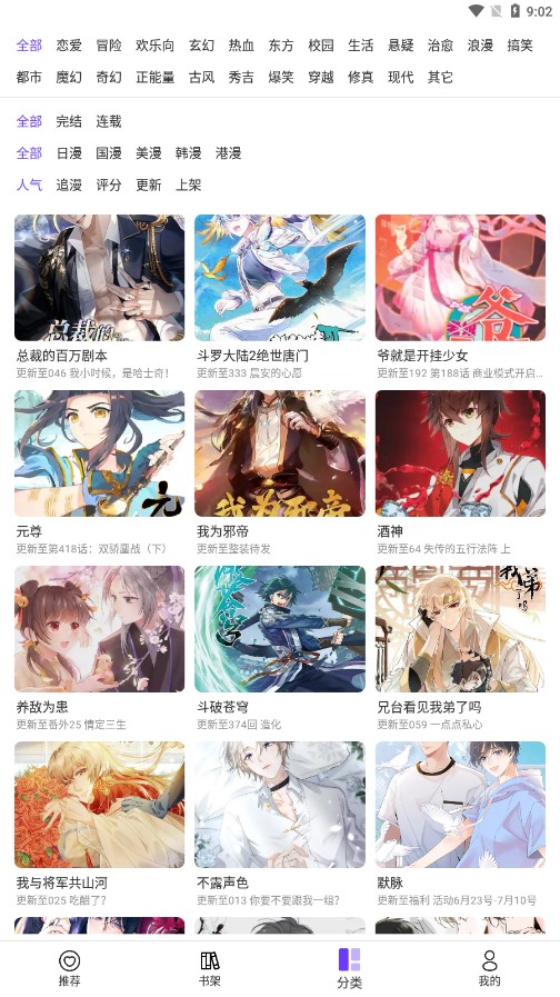 漫士多漫画v5.06.00