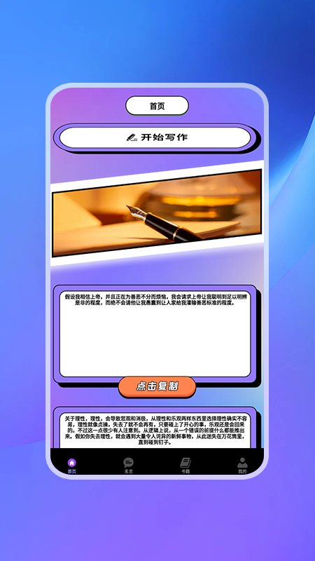 小说写作v1.1