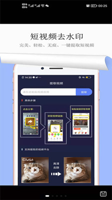视频去水印免费v1.8.3