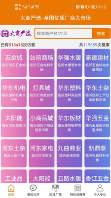 大商严选v1.0.0