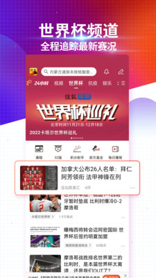 搜狐新闻v7.0.9