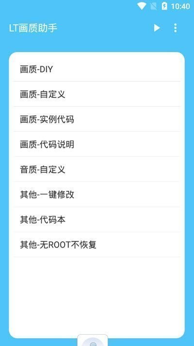 艾辰画质大师180帧8K版v1.9