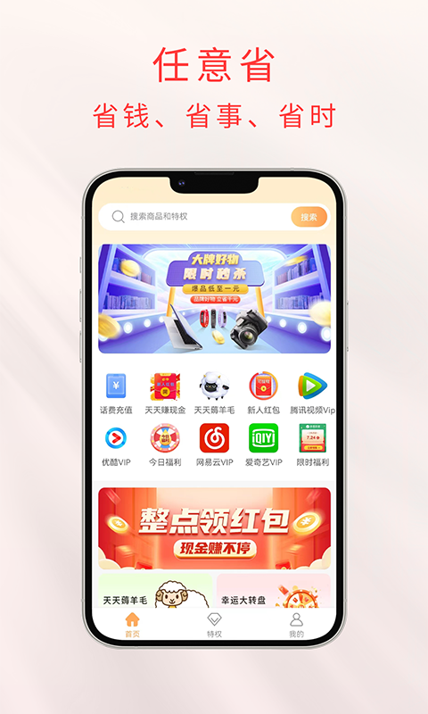 任意省v1.2.21