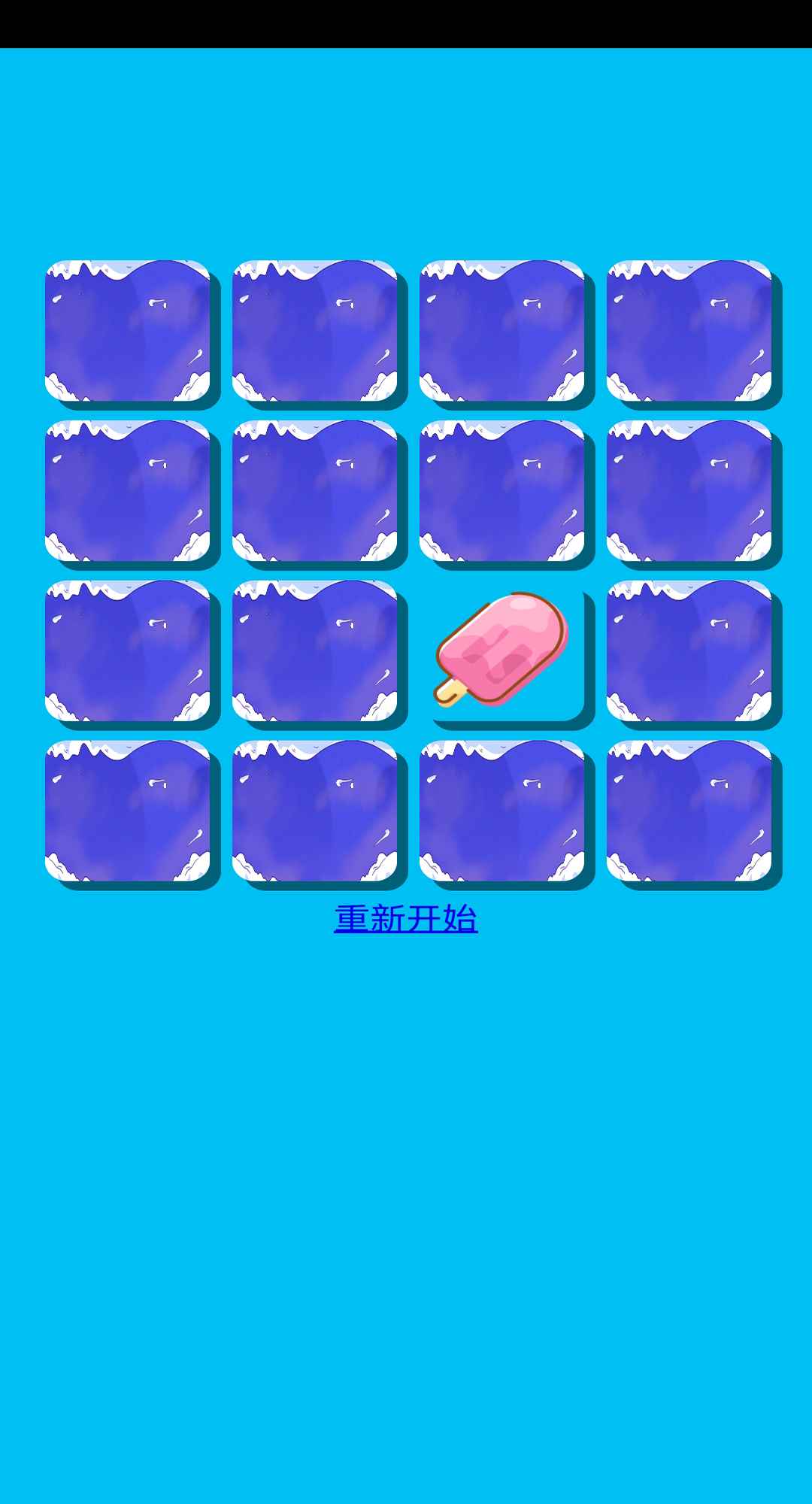 零食翻一翻v1.0