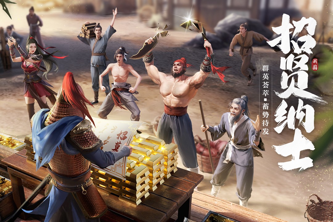 七雄纷争v2.3.0