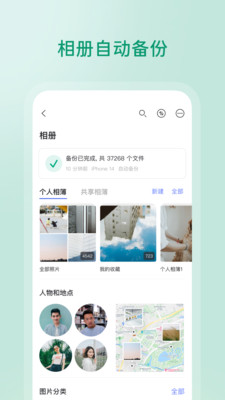 阿里云盘v6.5.1