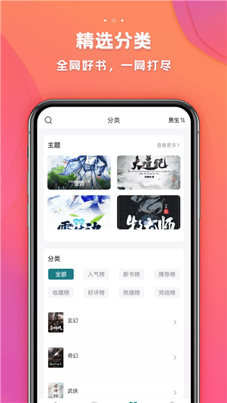 追阅小说免费版v4.2