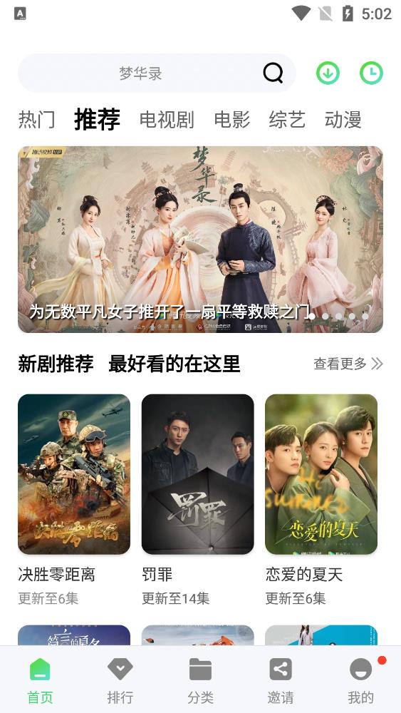 竹子视频v5.4.0