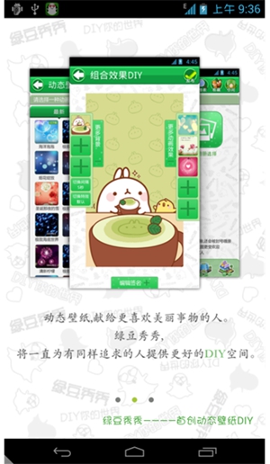 绿豆秀秀动态壁纸v2.8.0.0
