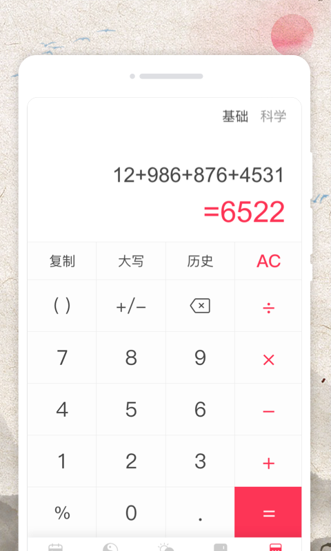 电池修复大师v1.0.0