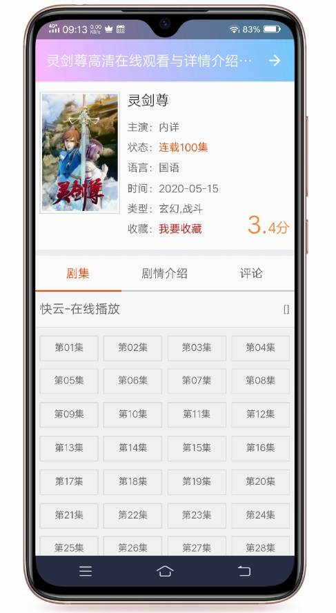 嘻嘻动漫v1.1.3