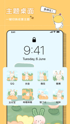 小精灵美化v6.4.0