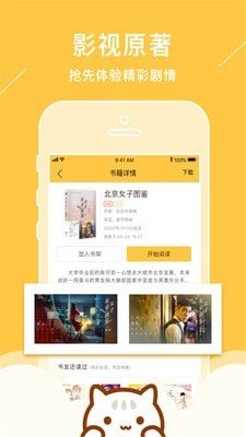 小猫免费小说v2.3.7