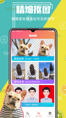 精灵AI抠图v3.5.48