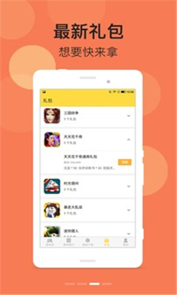 游老虎游戏盒v1.2