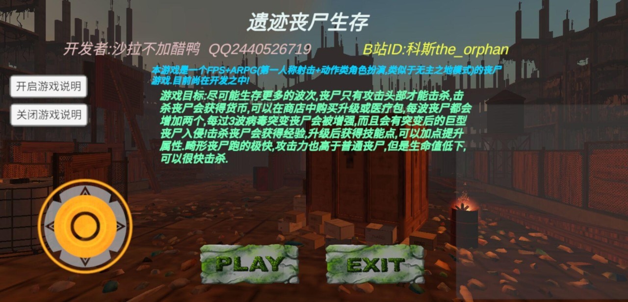 遗迹：丧尸生存v1.0