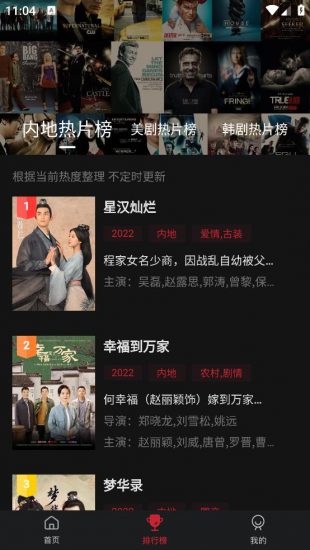 畅想影城v2.2.1