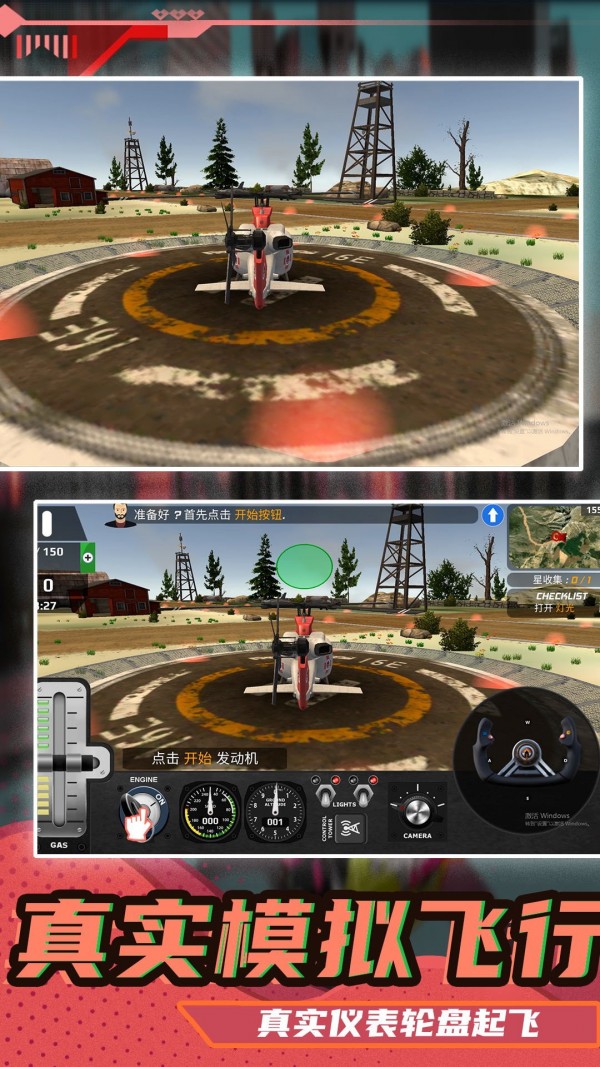 生死飞行v1.0.0