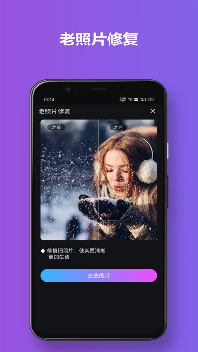 有颜相机v1.3.0